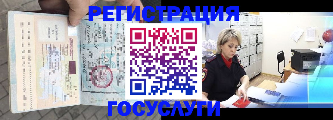 временная регистрация недорого в Ижевске