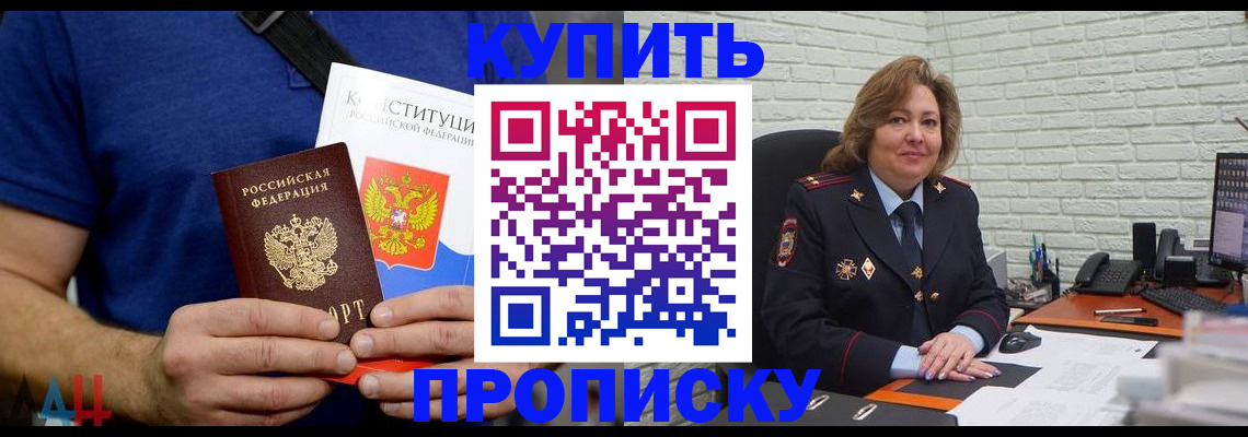 временная регистрация купить в Ижевске