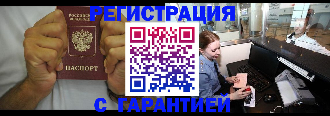 прописка ребенка в Ижевске