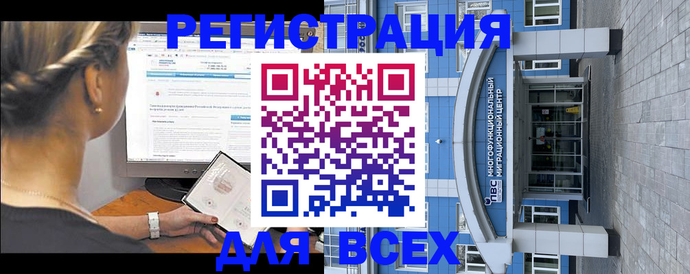 миграционный учет в Ижевске