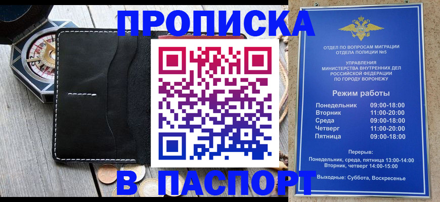 временная регистрация недорого в Ижевске