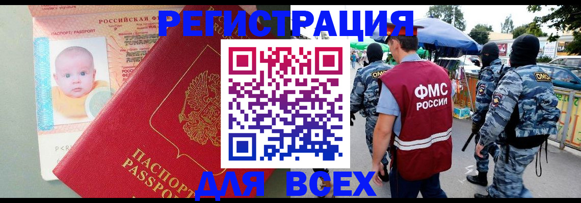 временная регистрация 2025 в Ижевске