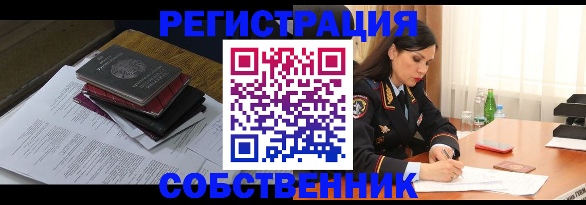 временная регистрация купить в Ижевске