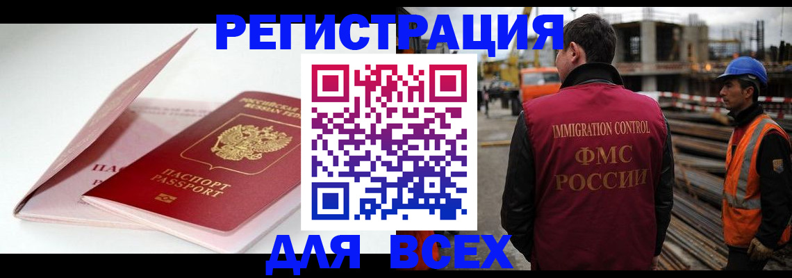 прописка законно в Ижевске