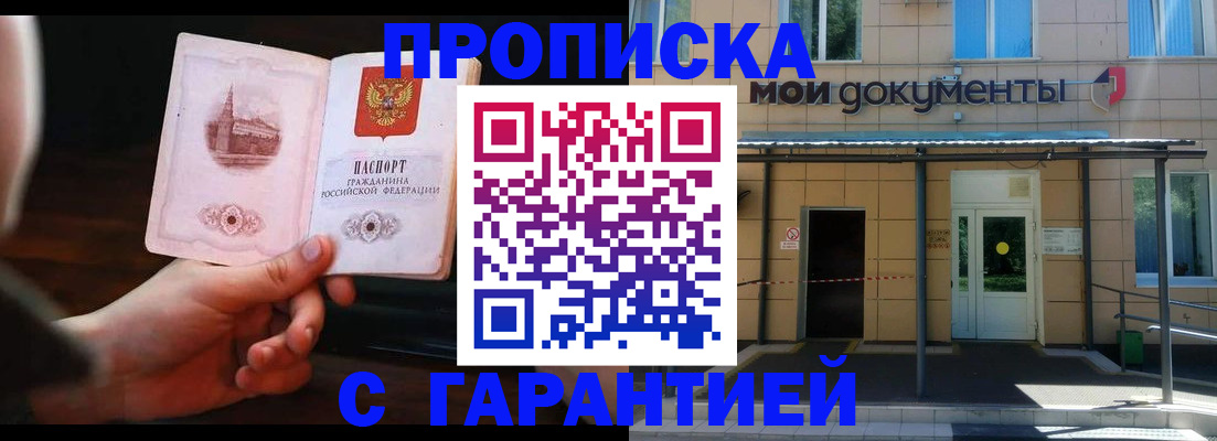 временная регистрация законно в Ижевске
