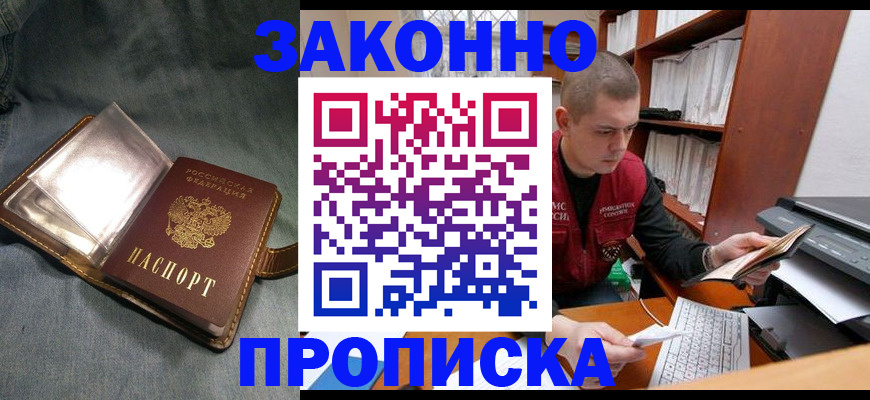временная регистрация для всех в Ижевске