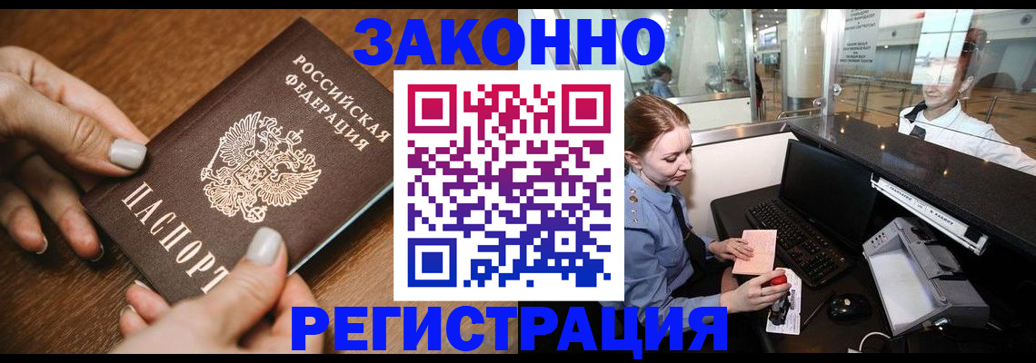 прописка для школы в Ижевске