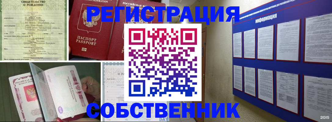 временная регистрация гарантия в Ижевске
