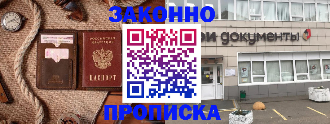 временная регистрация гарантия в Ижевске